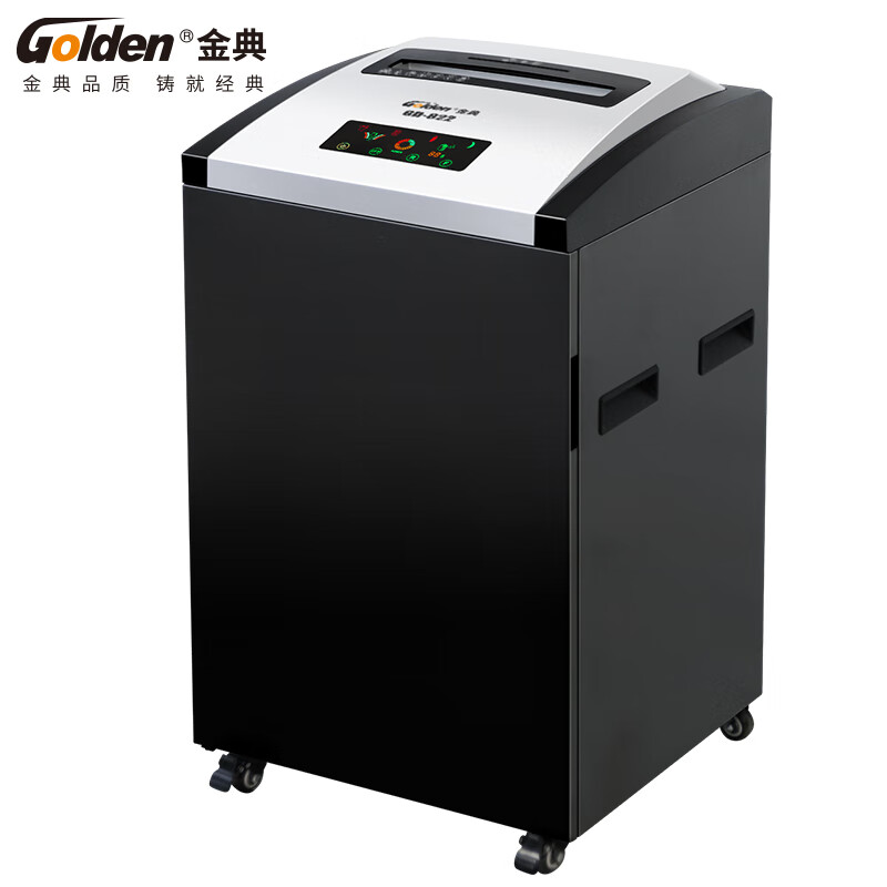 金典(GOLDEN)GD-822碎纸机5级高保密（20张/65L/2小时/2*10/可碎纸卡CD）