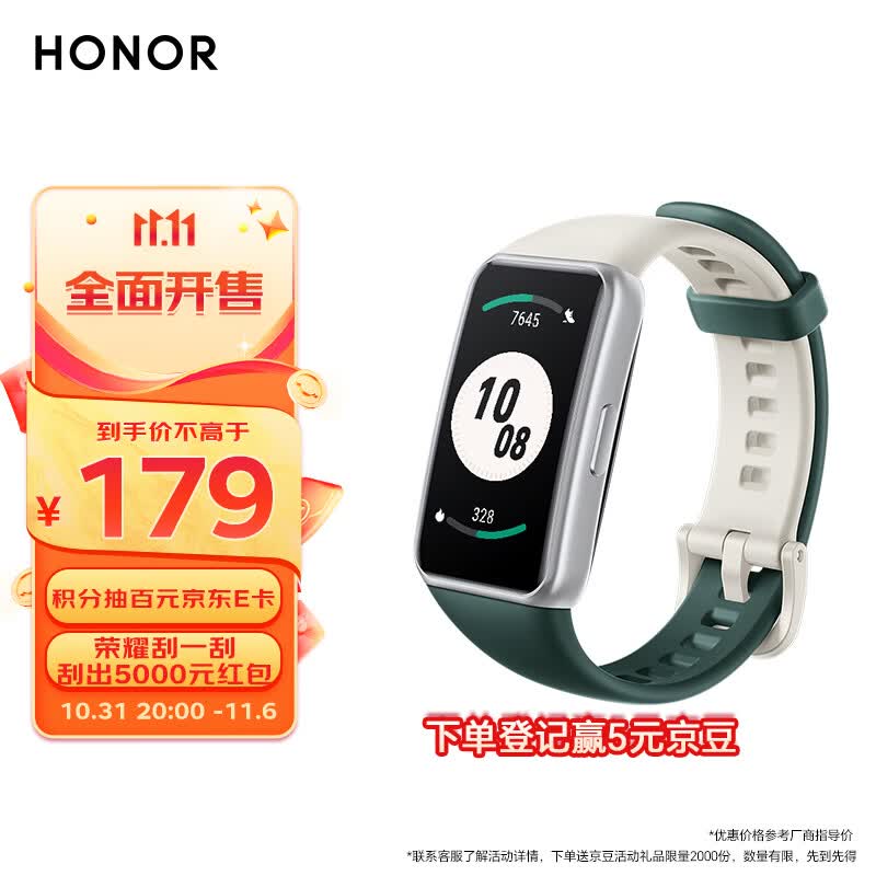 荣耀手环7 全天候血氧监测 96种运动模式 智能手环 运动手环 智能心率 50米防水 雪松青属于什么档次？