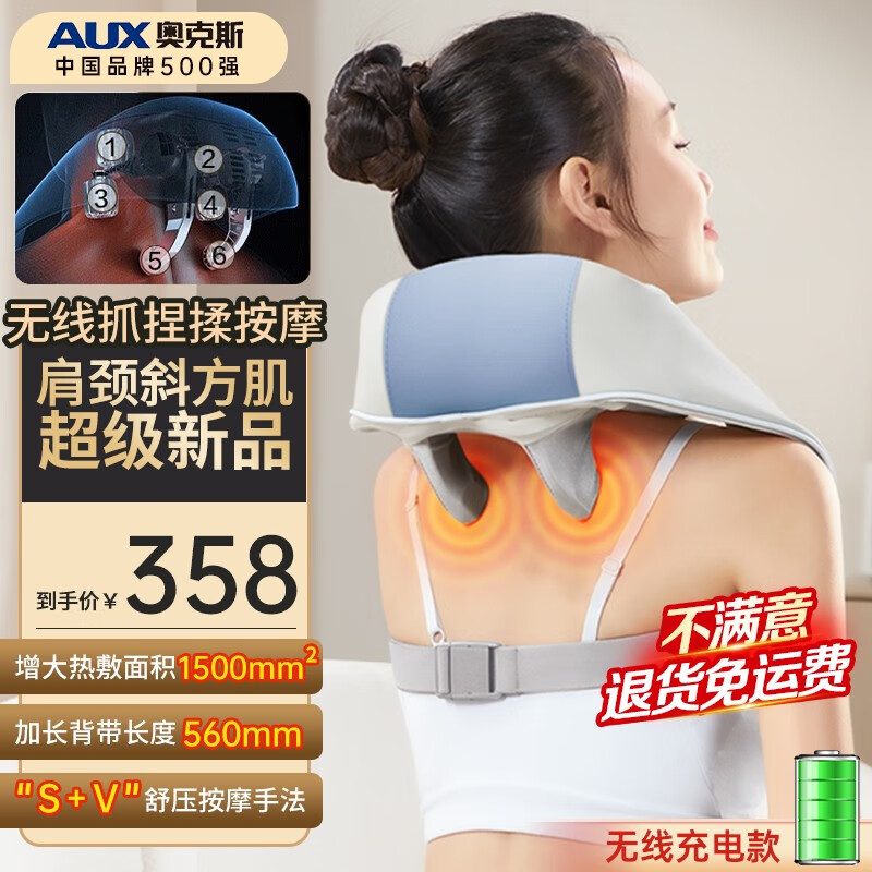 奥克斯（AUX）颈椎按摩器肩颈按摩器按摩仪多功能揉捏披肩加热敷脖子送父母老人爸爸妈妈男女朋友中秋节礼物 【2024升级款】升级面料+静音电机+续航加长使用感如何?