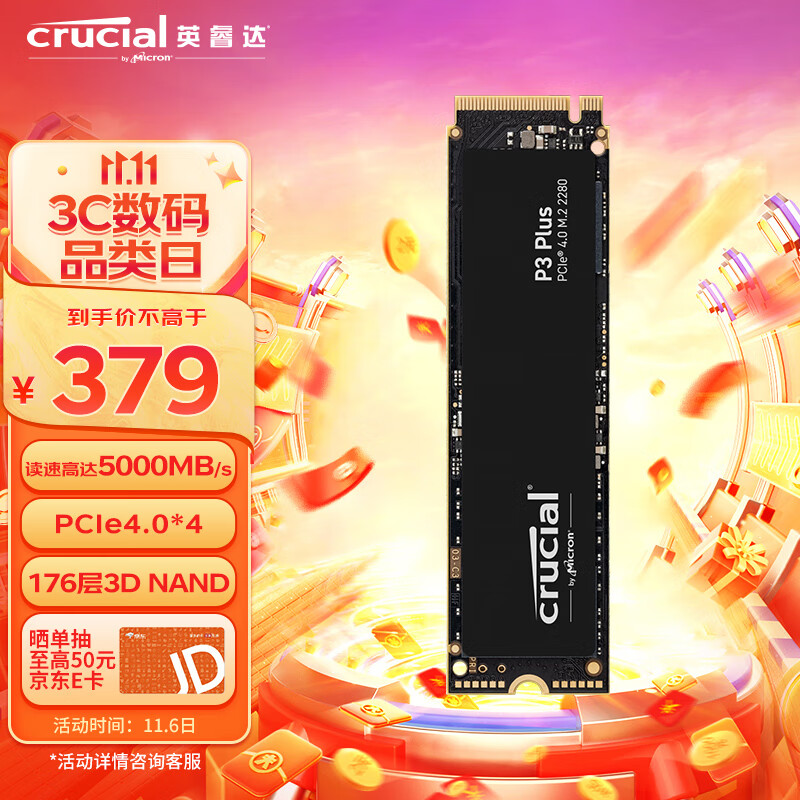 英睿达（Crucial）1TB SSD固态硬盘M.2接口(NVMe PCIe4.0*4)  PS5拓展 读速5000MB/s P3Plus系列 美光出品怎么看?