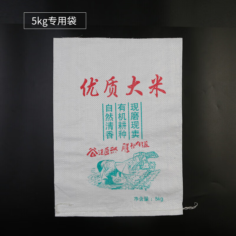 编织袋米袋50斤装10斤装20斤装透明5kg袋小定制25kg大米 包装袋生活日