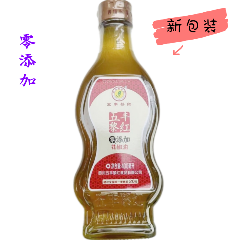 五丰黎红花椒油藤椒油四川汉源花椒油五丰黎红麻油商用凉拌菜 五丰黎红花椒油400ml