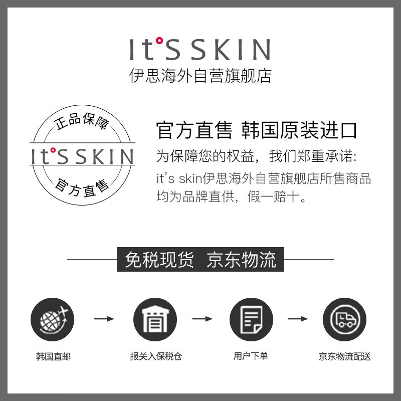 伊思（It’s skin）【百亿补贴】2X晶钻蜗牛洁面氨基酸洁面深层清洁 京东国际会员店