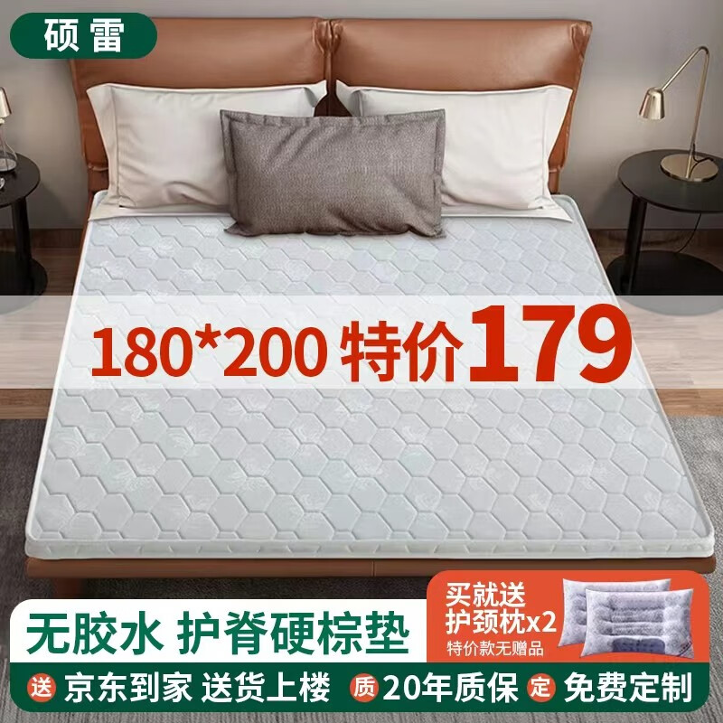 京东的椰棕山棕床垫历史价格在哪看|椰棕山棕床垫价格比较