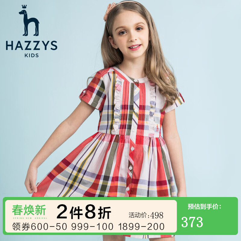 Hazzys哈吉斯童装女童连衣裙夏季新款儿童裙子女孩梭织格子连衣裙棉时尚经典公主裙女童短袖连衣裙 珊瑚红 145