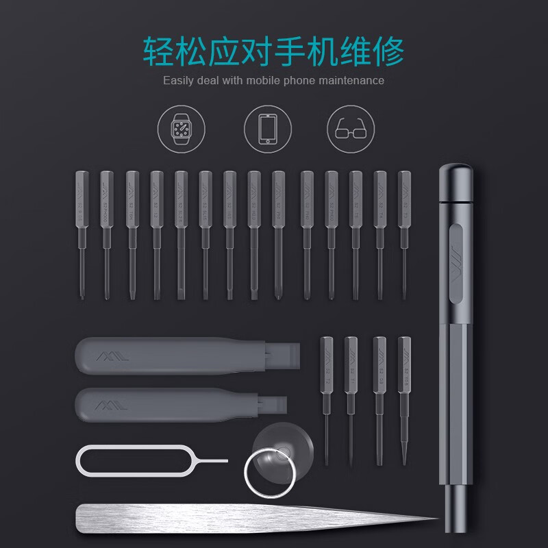 吉米家居精密螺丝刀套装S2磁吸批头多功能笔记本手机拆机工具JM-GNT26 拆机工具套装26件套