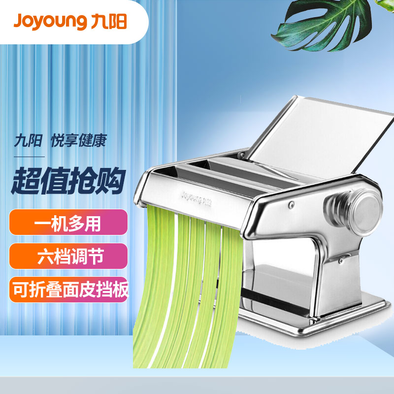 九阳（Joyoung）小型压面机 不锈钢手摇面条机 压面 擀面一机多用 JYN-YM1怎么看?