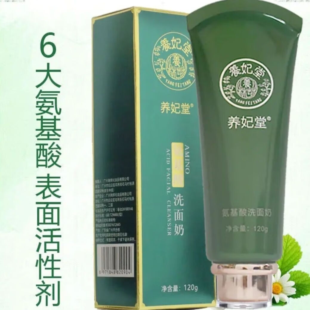 韩婵养妃堂氨基酸洗面奶120g