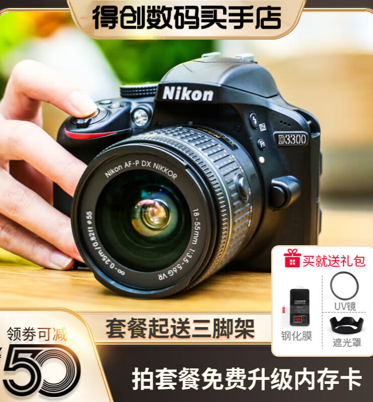 全新尼康 D3300 D3200 D5200 入门级单反男女相机 高清旅游 店保三年D5200单机带配件没镜头 官方标配怎么看?
