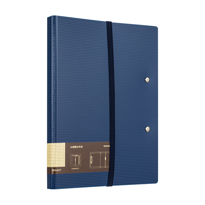 天色A4對(duì)折板夾A5文件夾夾板便攜加厚寫字墊板會(huì)議書寫資料檔案收納合同簽約辦公用品 TS-1883 深邃藍(lán)