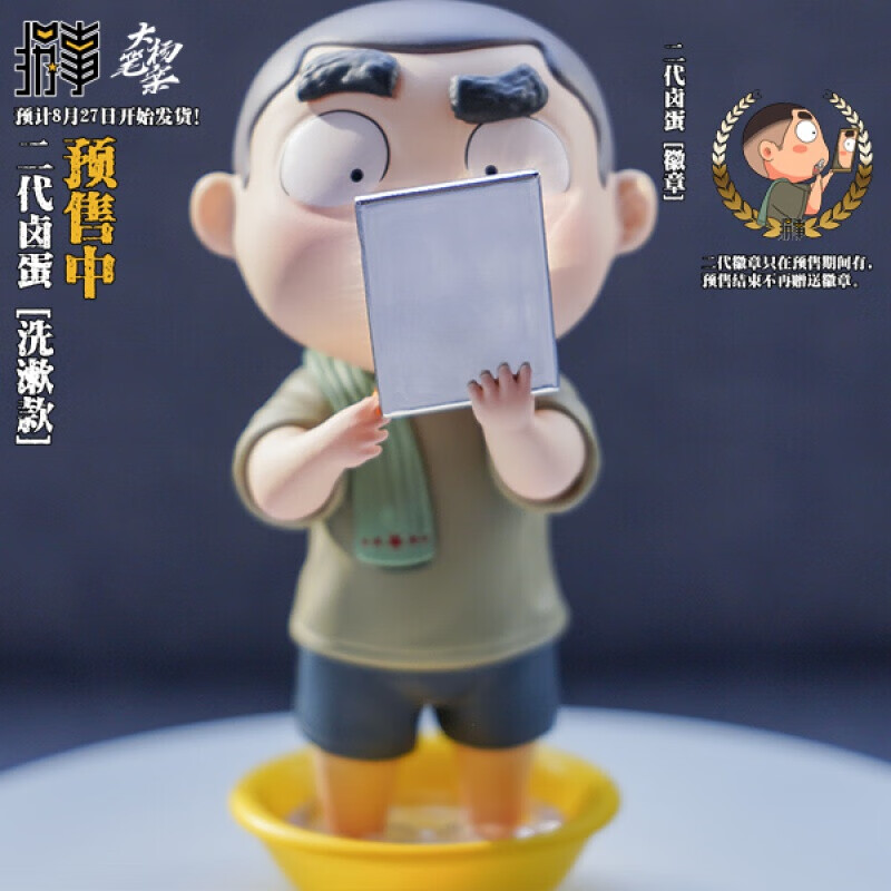 好沐音(haomuyin)*潮玩军旅小黑卤蛋公仔大杨漫画二代军恋兵哥哥礼物