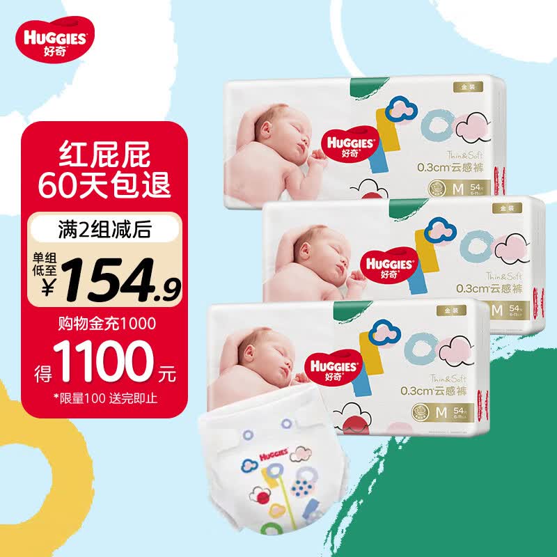 好奇Huggies 金装纸尿裤 婴儿尿不湿超薄柔软超大吸力透气 M162片【6-11kg】怎么样,好用不?