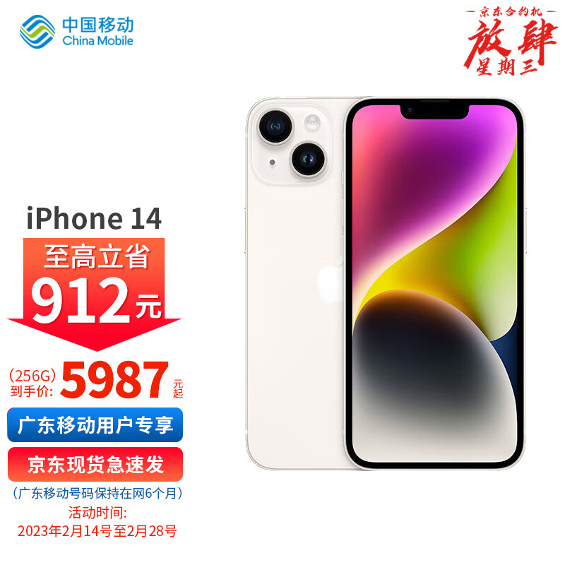 避坑分析评测Apple iPhone 14 (A2884) 256GB 怎么样？插图