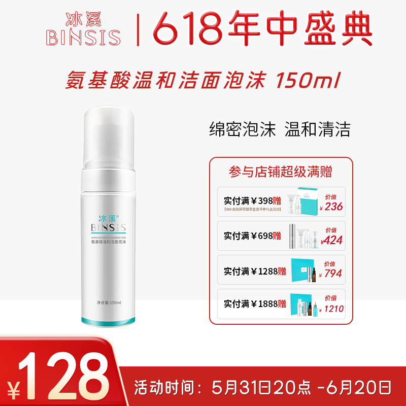 怎样查询京东洁面产品的历史价格|洁面价格比较