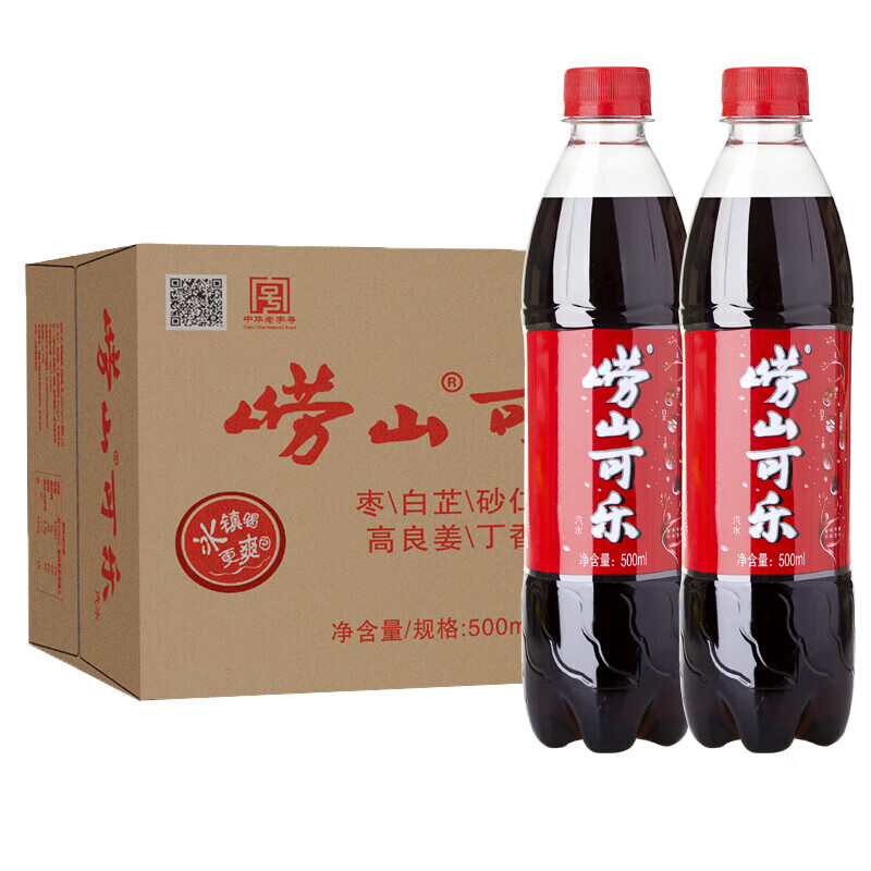 崂山可乐 500mlx24瓶 碳酸汽水饮料童年回忆国潮可乐 崂山可乐500ml*