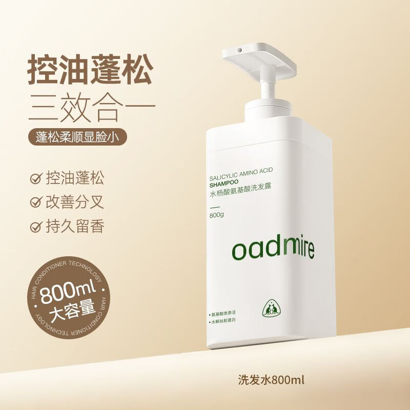 chxerl800g多肽水杨酸洗发水控油蓬松去屑洗头膏改善毛躁护发素持久