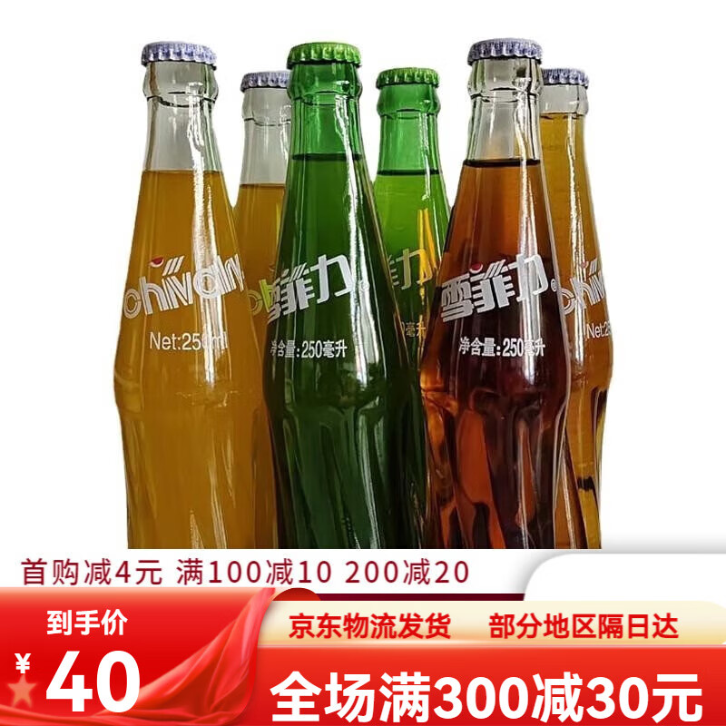 雪菲力齐齐哈尔汽水玻璃瓶菠萝味橙味饮料老式大香槟250ml6瓶 菠萝味6
