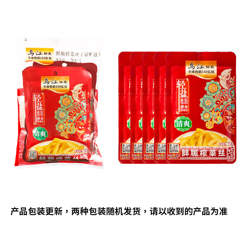 乌江榨菜 下饭菜 清爽小菜 鲜脆榨菜丝 70g*5袋