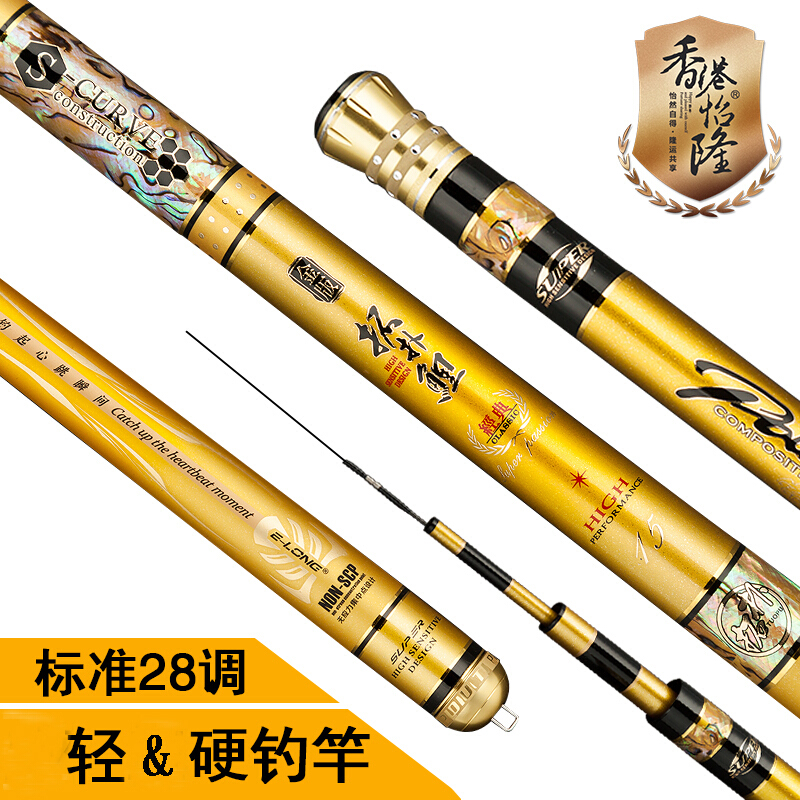 香港怡隆旗舰鱼竿金版拓扑鲤超轻超硬台钓竿休闲竞技鲤鱼竿手竿渔具