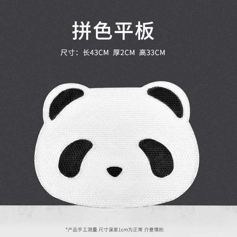 得酷 墙面猫抓板贴墙立体耐磨少掉屑猫咪玩具挂猫爪板瓦楞纸 熊猫脸