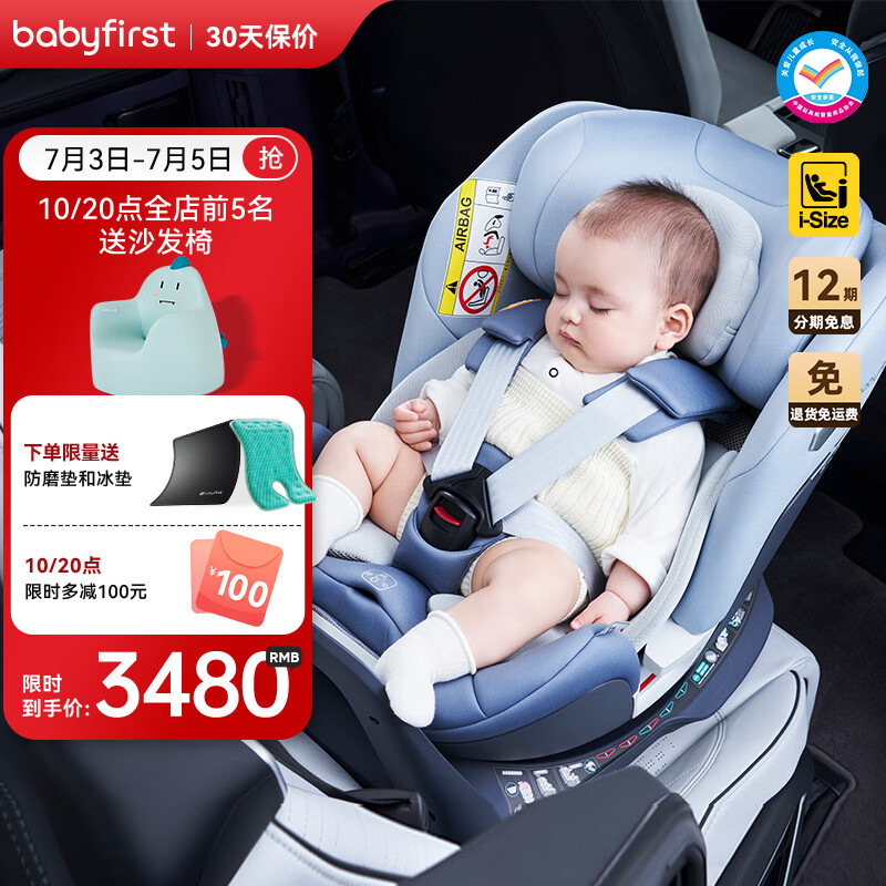 怎么看京东安全座椅商品的历史价格|安全座椅价格历史