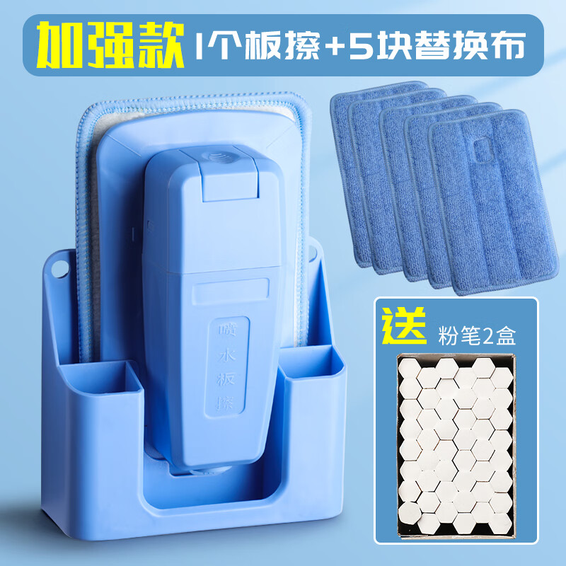 磁性喷水黑板擦强磁力铁可吸附白板绿板吸尘水溶性无尘粉笔学校老师用