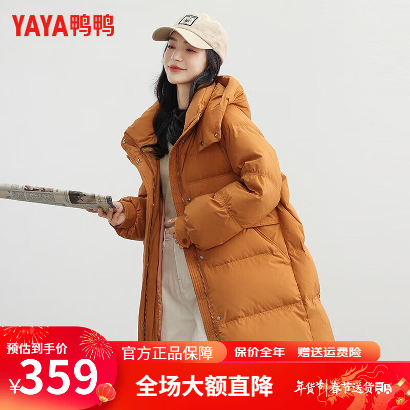 鸭鸭（YAYA）羽绒服中长款女2023年冬季新款韩版时尚简约连帽加厚鸭绒外套 南瓜色 S