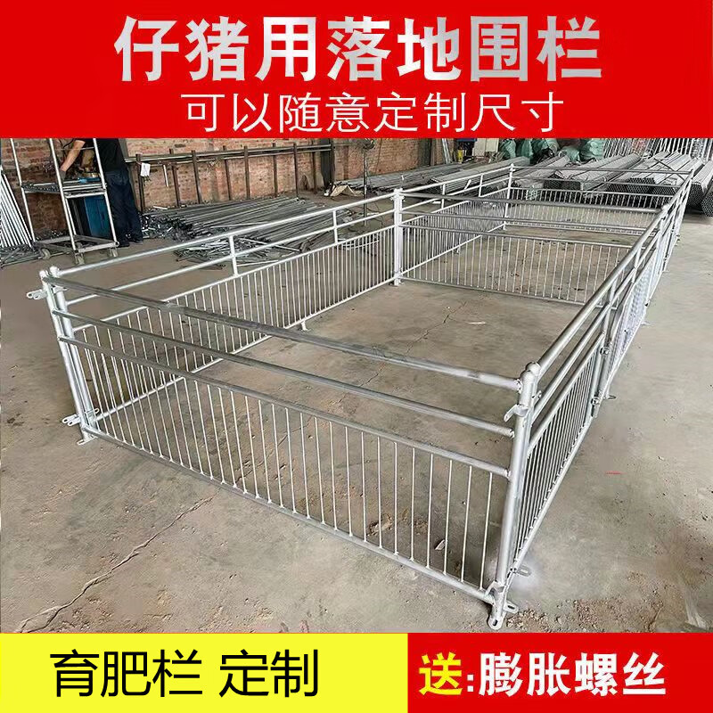 迈恻亦定制育肥栏保育栏猪羊用落地围栏护栏热镀锌猪圈羊圈牛圈畜牧