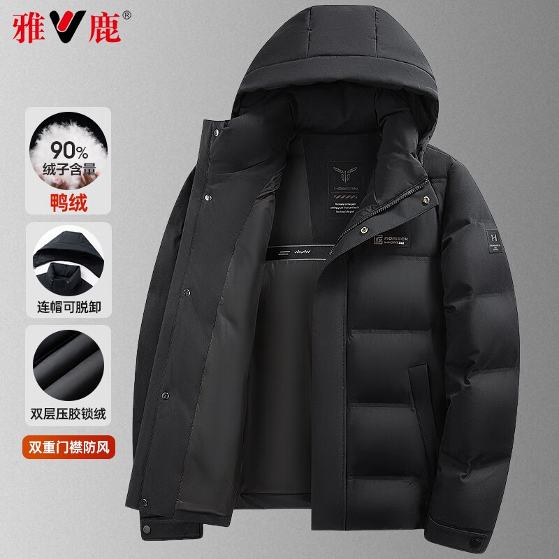 雅鹿羽绒服男士2025秋冬季新款连帽可拆卸短款加厚男商务休闲冬装外套 黑色 M (170) 推荐95-115斤