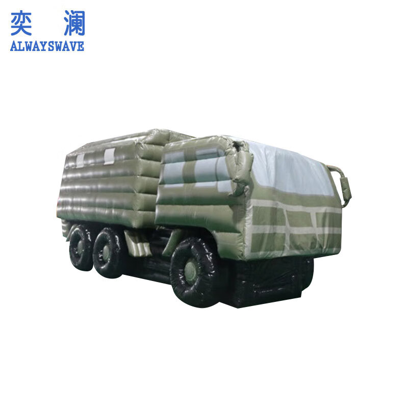 奕澜充气式假目标训练模拟仿伪充气模型充气假目标-方舱车