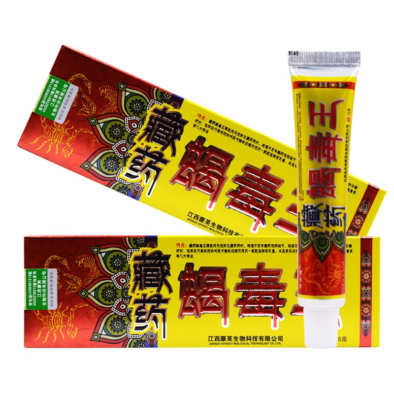 藏薬蝎毒王乳膏 蝎毒王软膏 发15盒