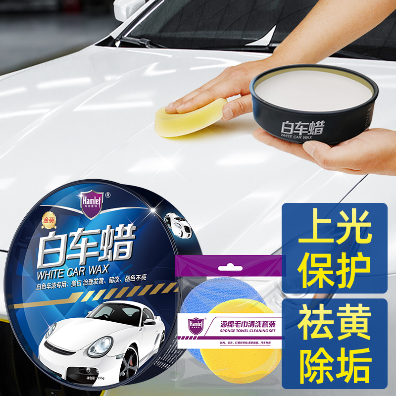 搞明白下哈姆雷特哈姆雷特白车蜡质量反馈如何，真相揭秘实情