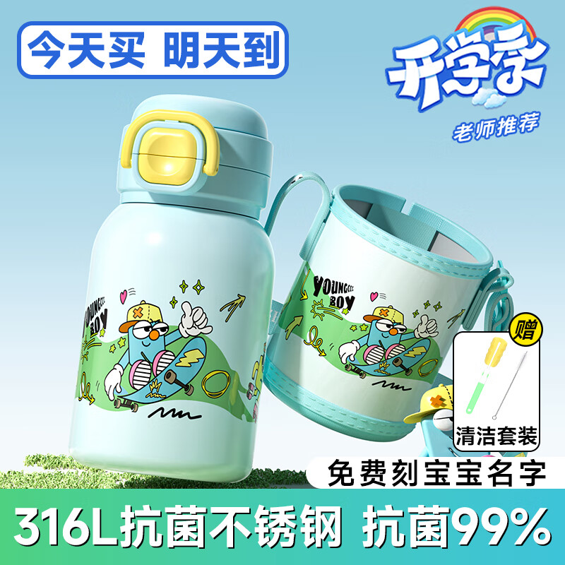 慕馨（moosen）儿童保温杯316L不锈钢水杯高颜值男女小学生吸管杯双饮杯上学专用 【抗菌99%】蓝色550ml+清洁套装 19.95元