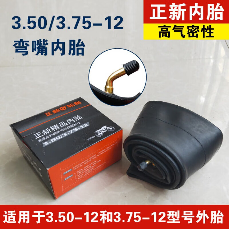 正新轮胎3.75-12电动三轮车外胎375一12寸内胎摩托车钢丝外胎16X3.75 3.75-12正新内胎(弯嘴)