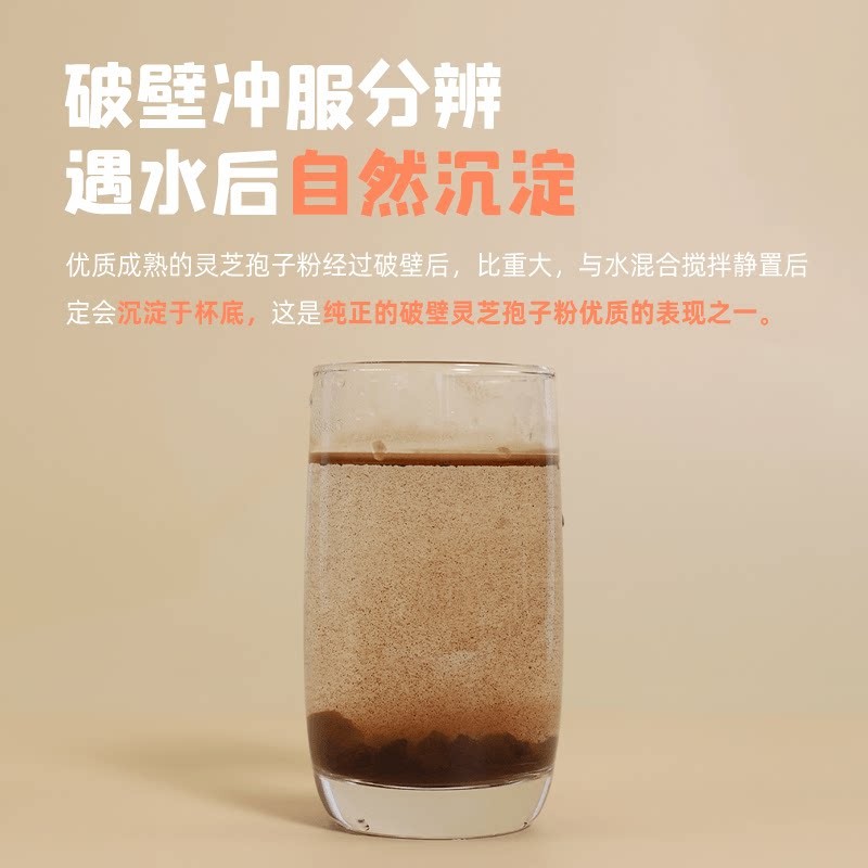 大晟有机破壁灵芝孢子粉 营养保健礼品 增强免疫力【520礼物】 2g*90包单条礼盒