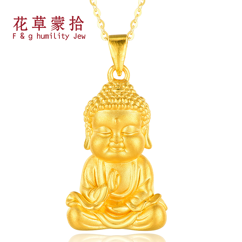 花草蒙拾 黄金佛吊坠女十二生肖本命佛宝宝小金佛观音999足金项链生日