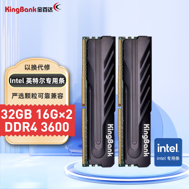 金百达（KINGBANK）32GB(16G×2)套装 DDR4 3600 台式机内存条海力士原装颗粒 黑爵系列 Intel专用条使用感如何?