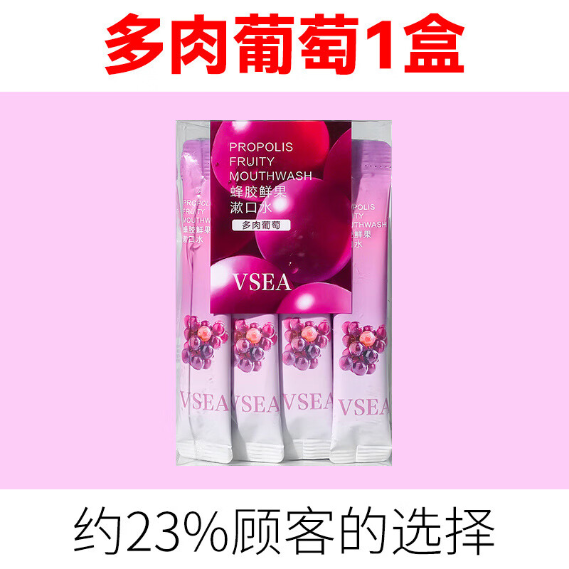 VSEA益生菌漱口水冰凉果香清洁清新水蜜涑口水桃除口臭便携鲜果 冰橙鲜果漱口水 三盒装(60支)