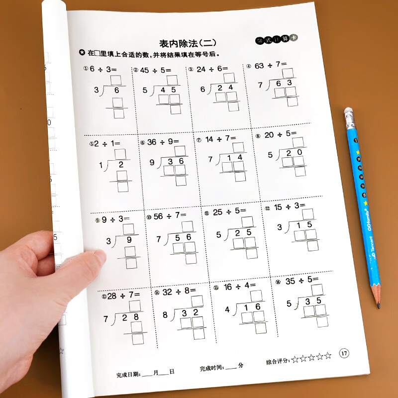 题加减乘除训练竖式脱式混合运算数学同步思维训 二年级下册式计算卡