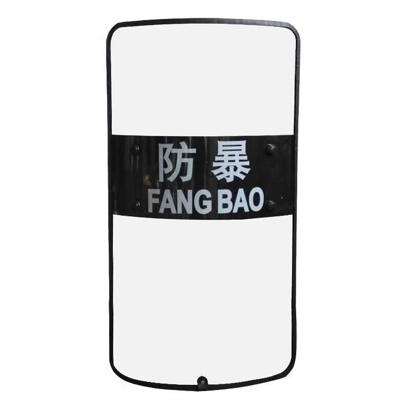 0mm防暴盾牌包边 长方形pc透明手持防护防暴盾牌 防暴盾校园安保器材