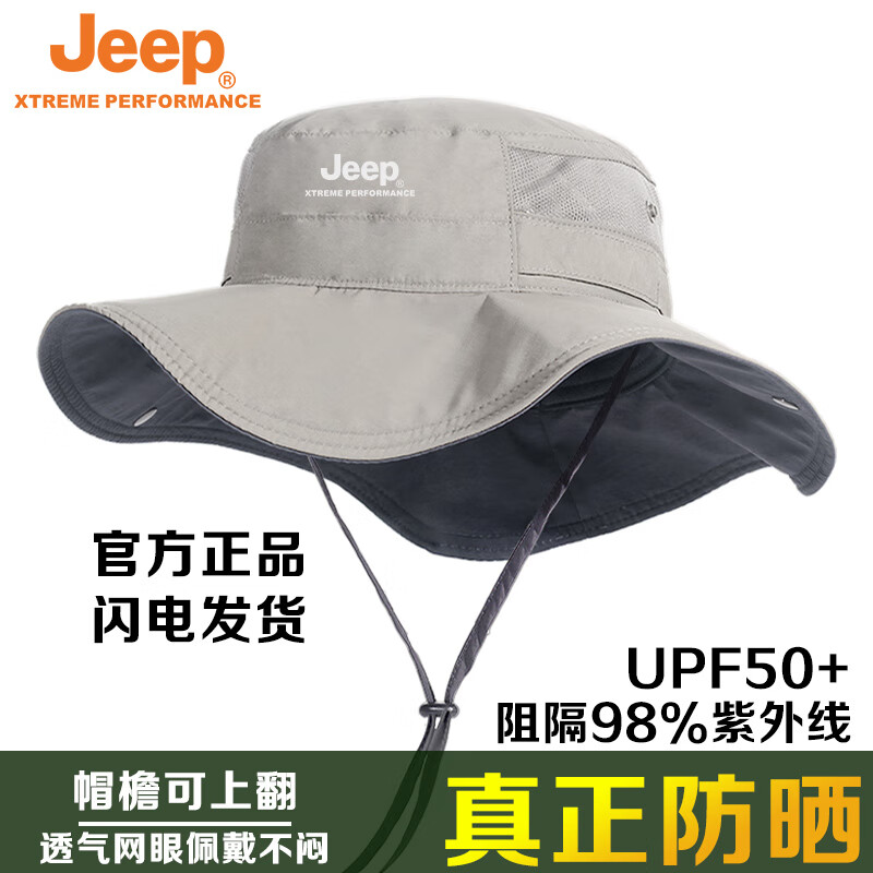 Jeep渔夫帽男透气帽子夏日钓鱼遮阳帽户外登山防晒帽男士太阳帽男款 卡其色（B款） 均码 均码可调节