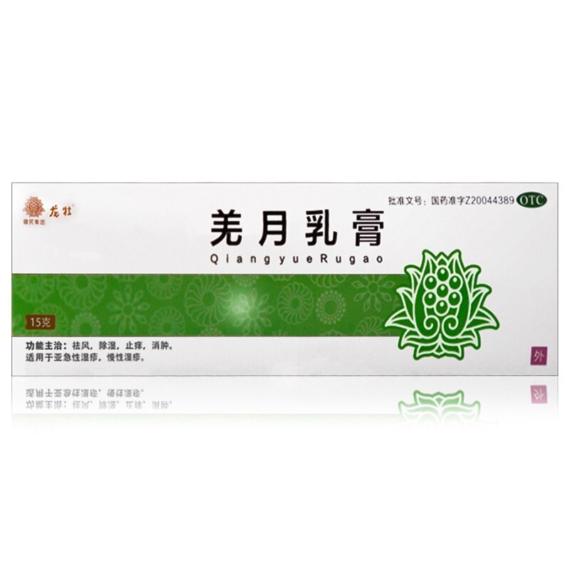 健民 龙牡羌月乳膏15gz 1盒