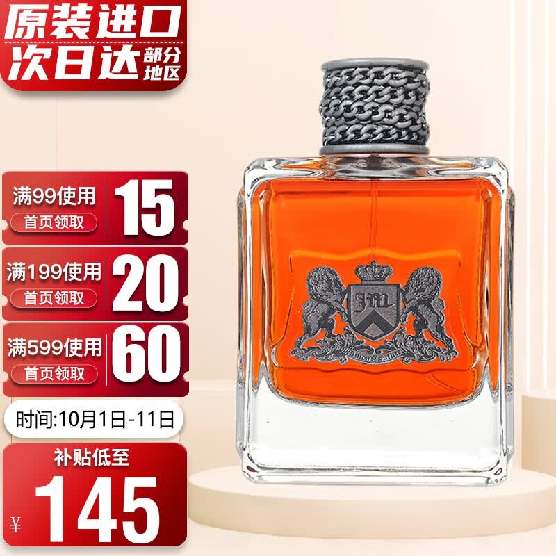 橘滋（Juicy Couture）Dirty脏话男士淡香水雅痞木质香调 橘子  橘滋脏话男士香水 100ML怎么看?