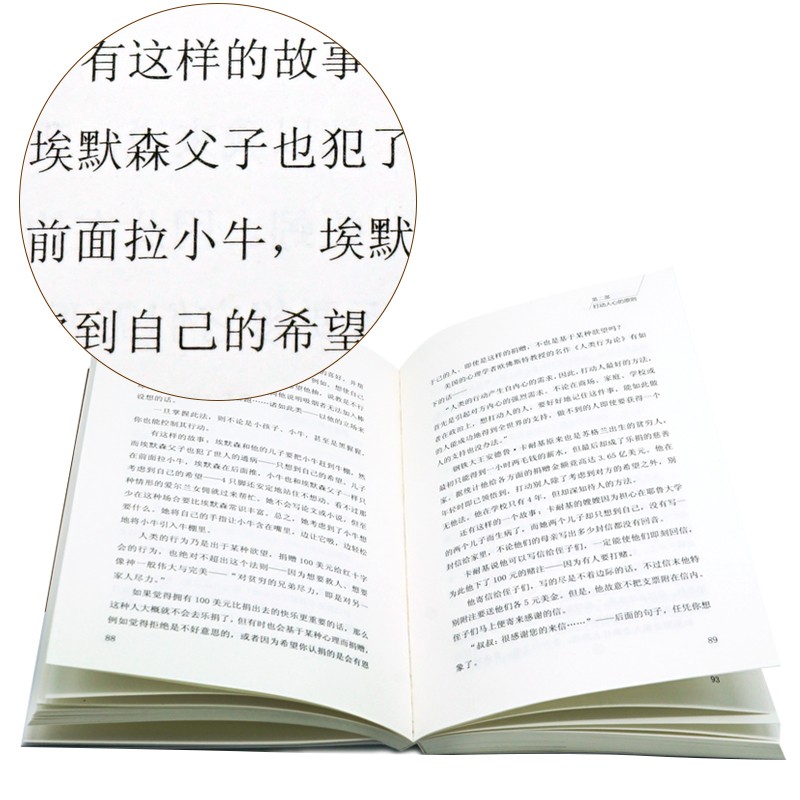 完整全译本--语言的艺术详情图