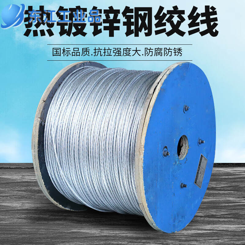 热镀锌钢绞线农业不锈钢丝葡萄架猕猴桃钢丝绳通信电力拉线钢绞线 7*