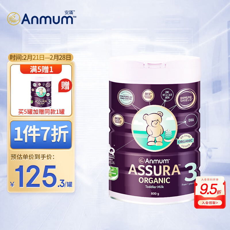 如何查看婴幼儿奶粉的历史价格|婴幼儿奶粉价格走势