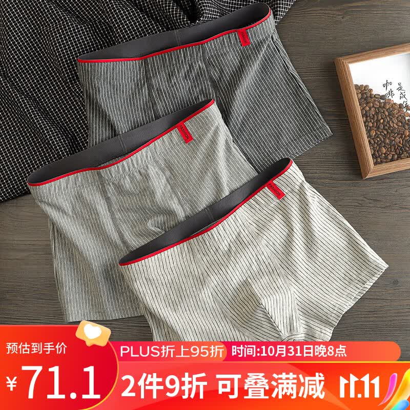 莫代尔男士内裤男抗菌四角裤竖条纹宽松中腰棉质男式平角裤头 2XL怎么看?