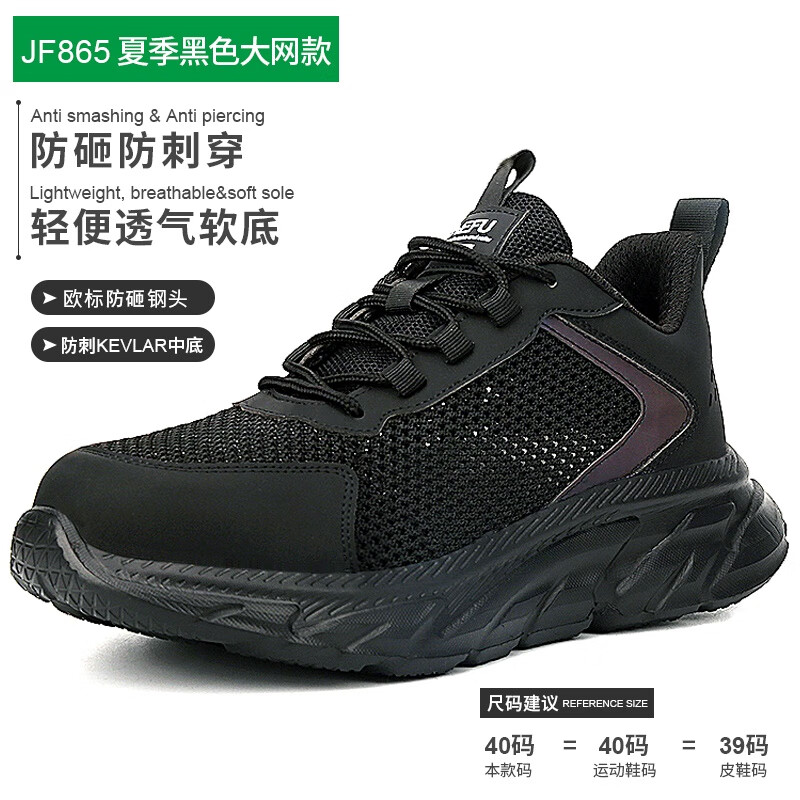 为颂网面透气工地三防劳保鞋男款夏季轻便防臭钢包头防砸防刺穿女款软