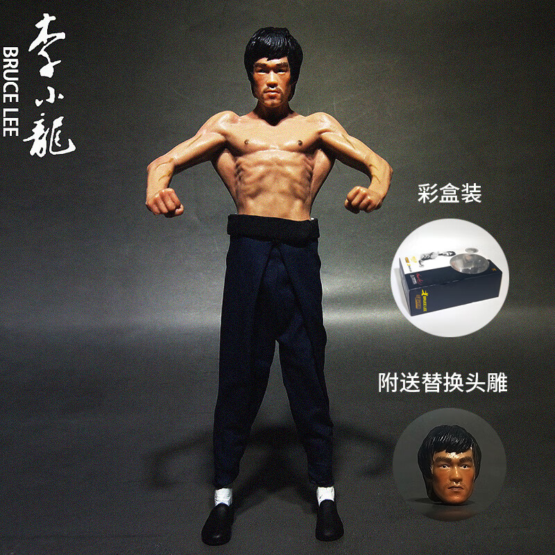 妙普乐李小龙手办李小龙shf关节可动玩具模型儿童礼物人偶公仔游戏