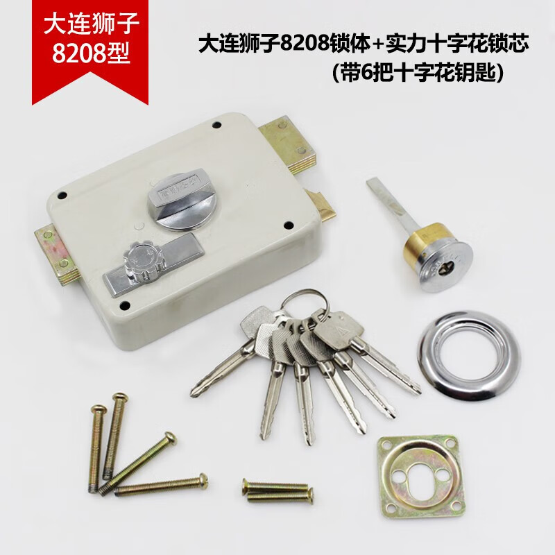 防盗门锁外装门锁大连锁厂8207锁通用型 狮子8208整套锁十字花锁芯